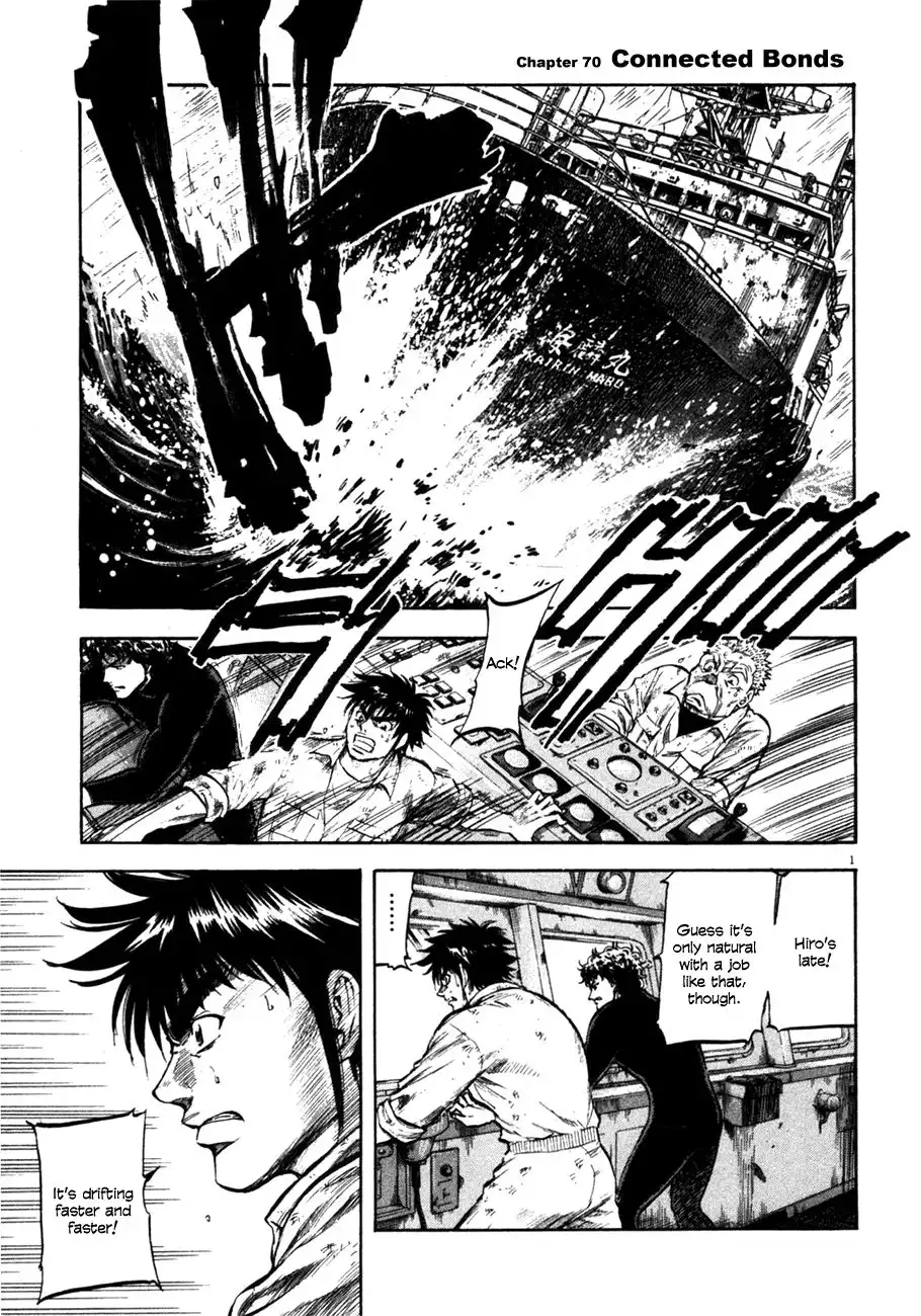 Waga Na wa Umishi Chapter 70 1